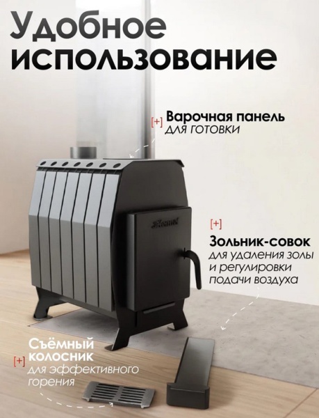 Печь отопительная КЕННЕТ АРИЯ 100 дверца без стекла (100 м.куб.)